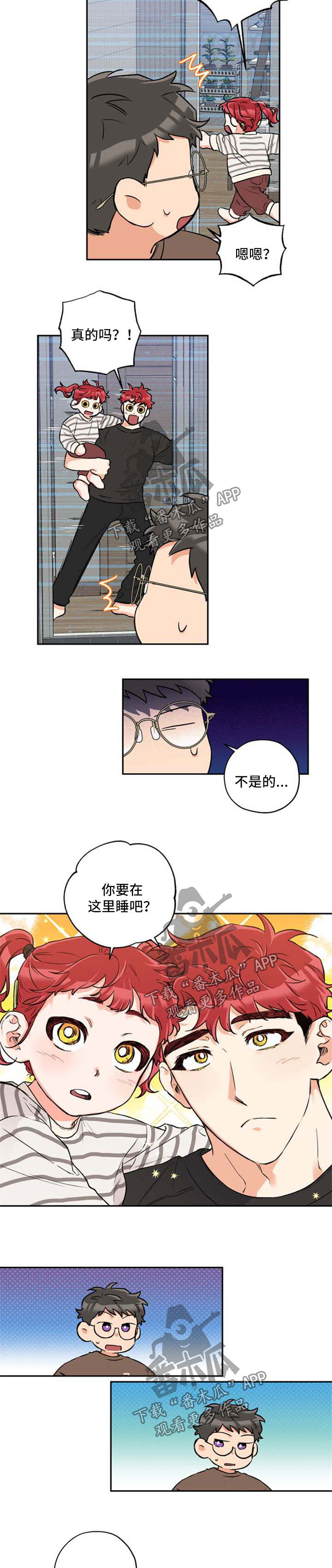 第42章：招待4