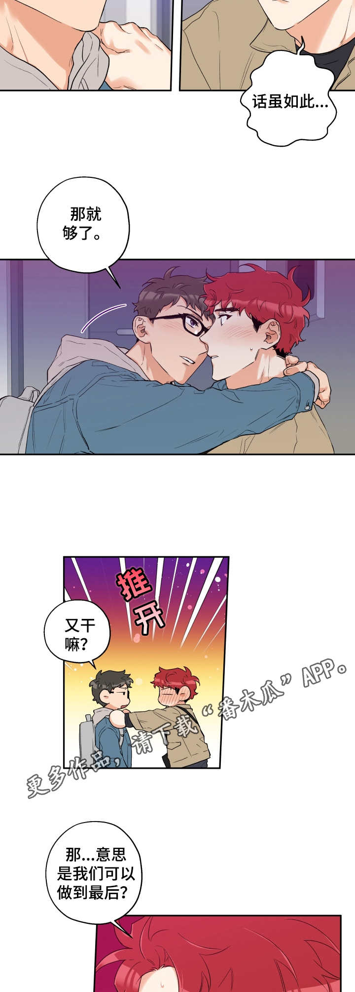 第17章：迫不及待7