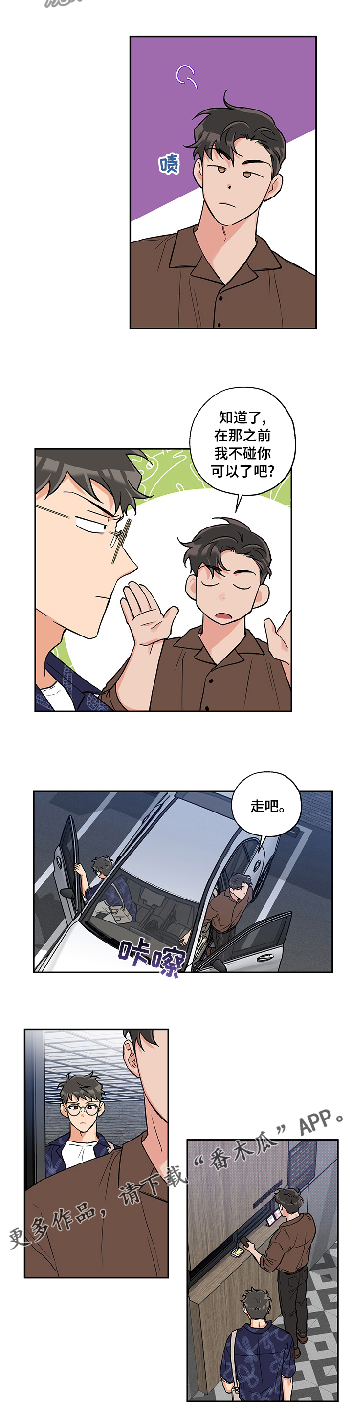 第85章：敏感6