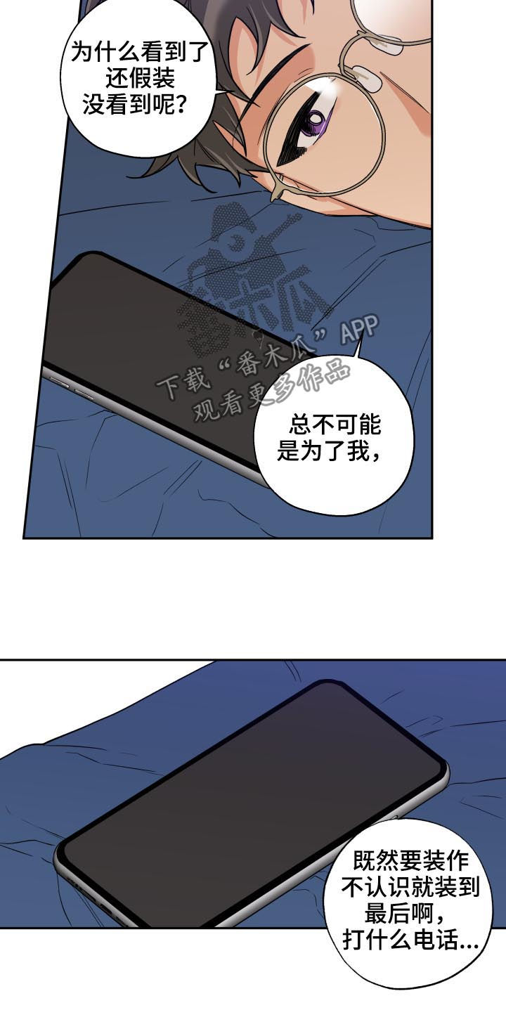 第60章：傻笑7