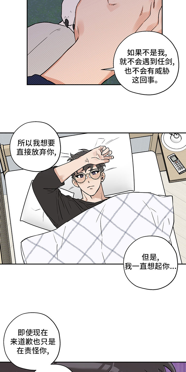 第94章：不要抛弃我14
