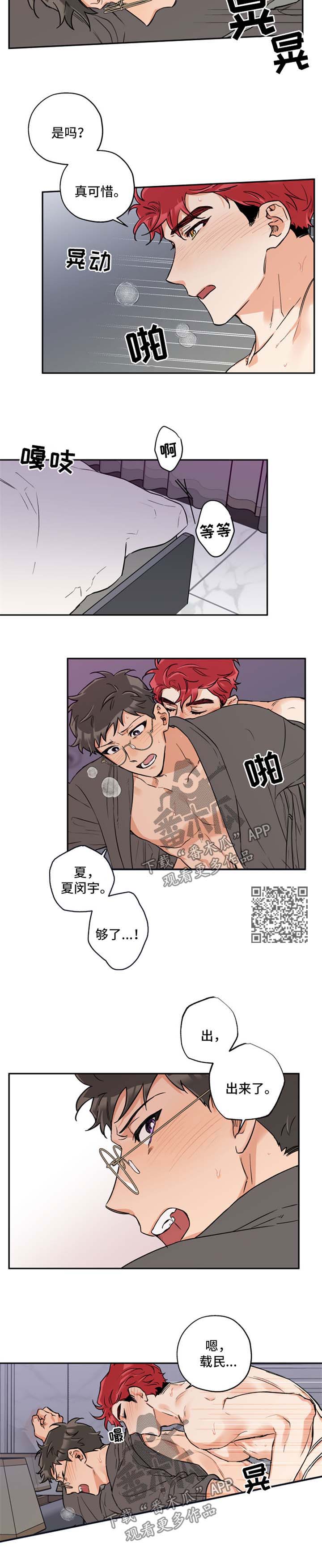 第40章：在干嘛呢2