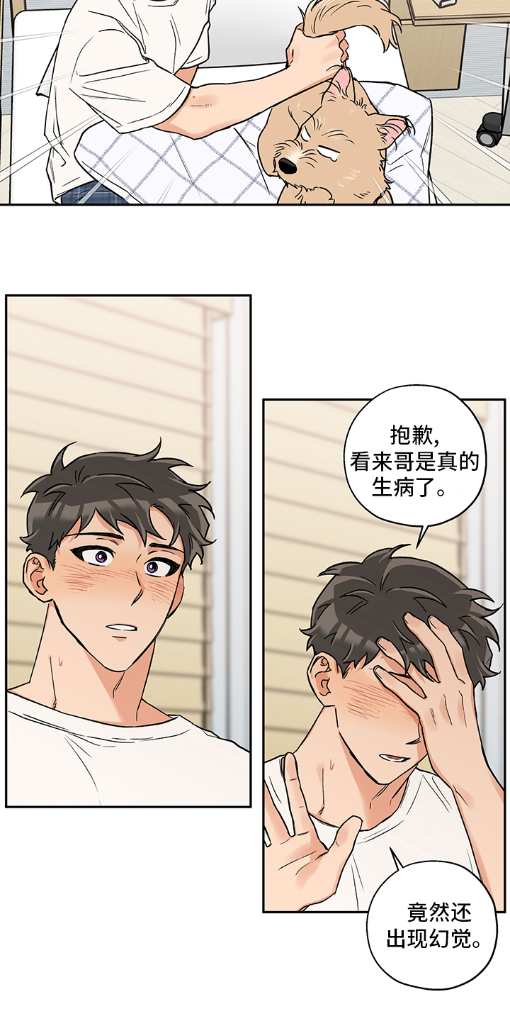 第90章：味道5