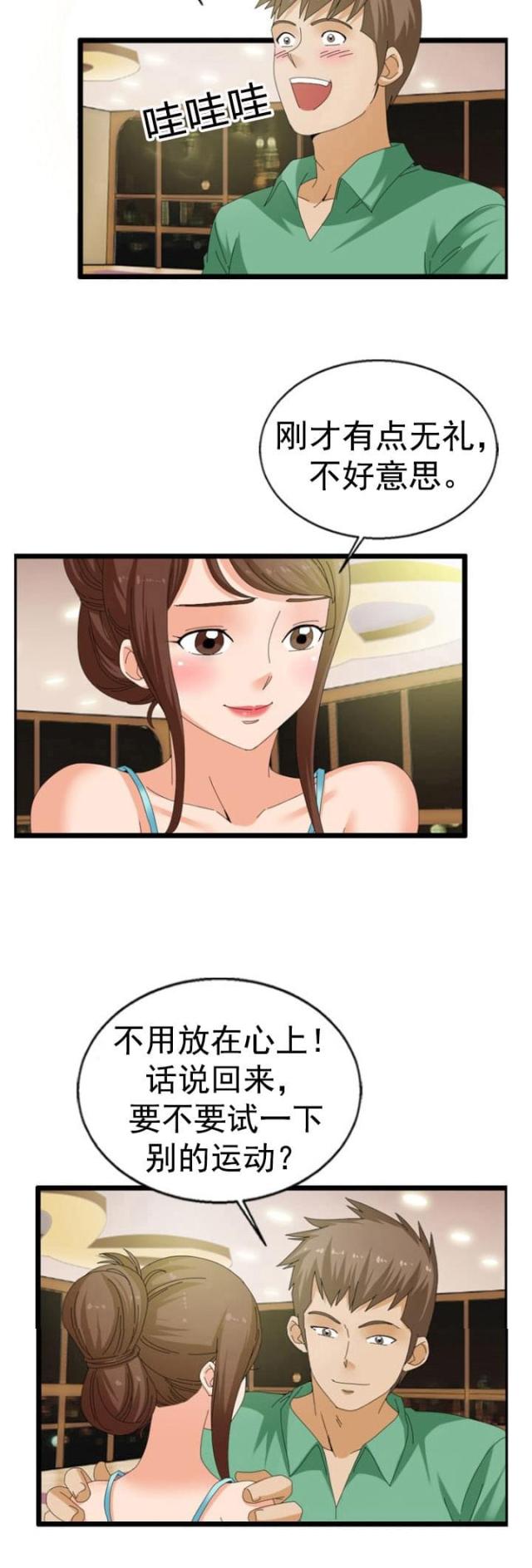 第36话4