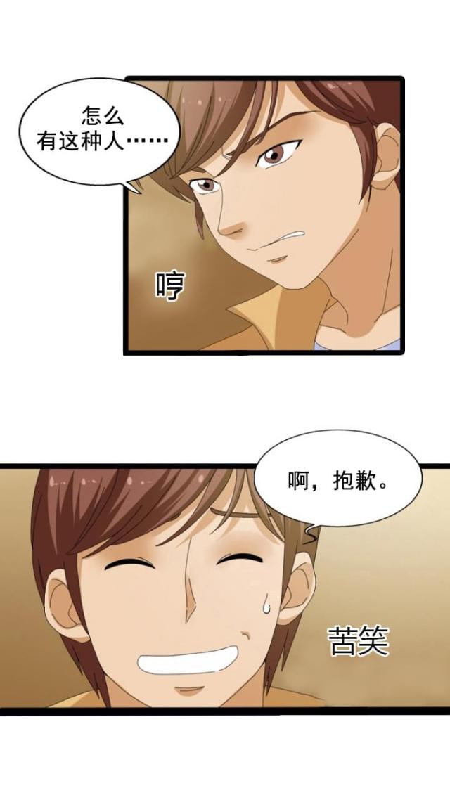 第49话19