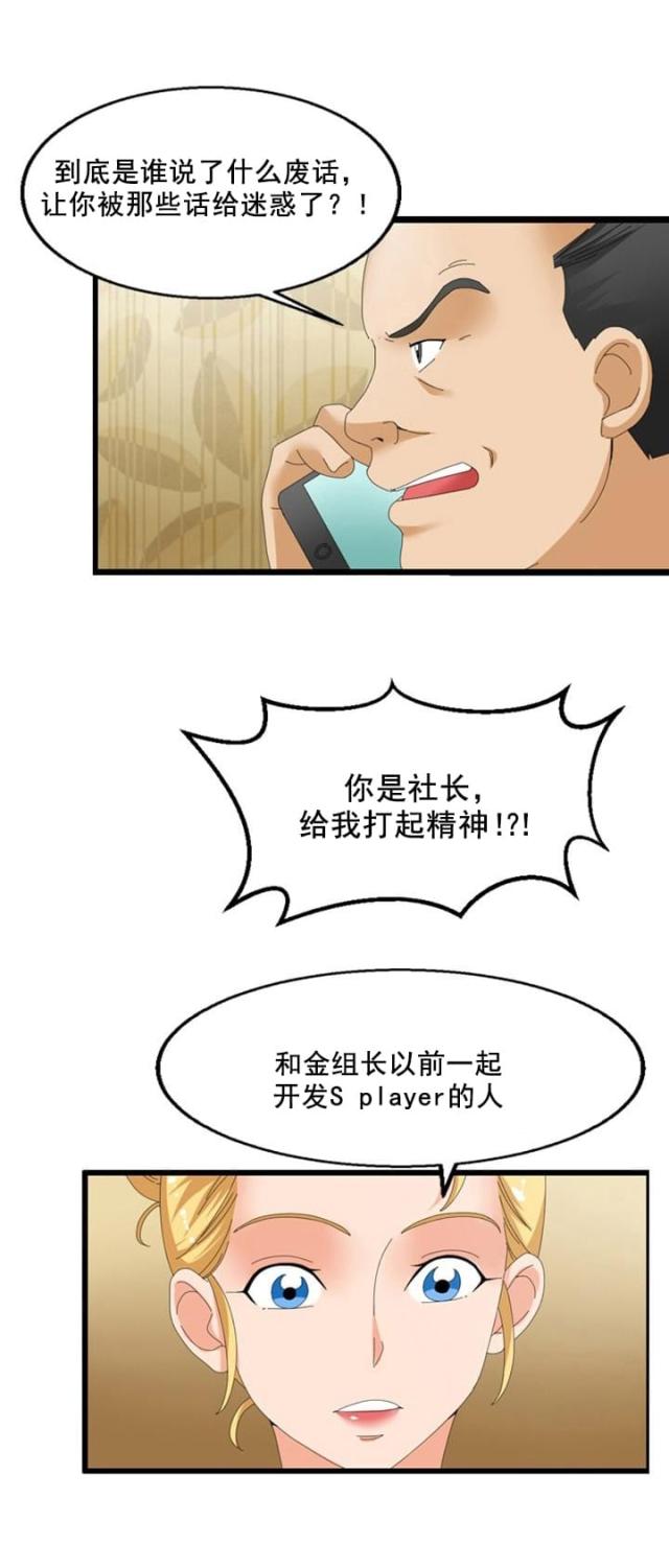 第49话14
