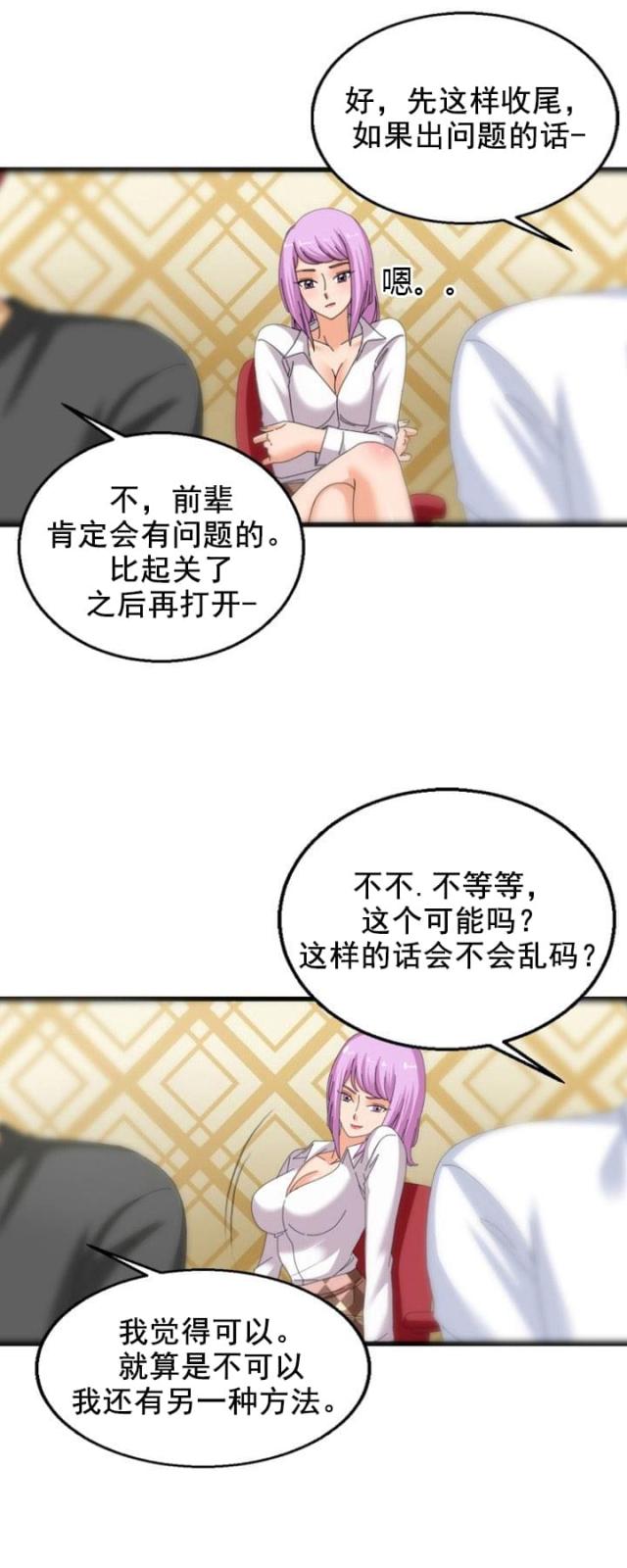 第53话7