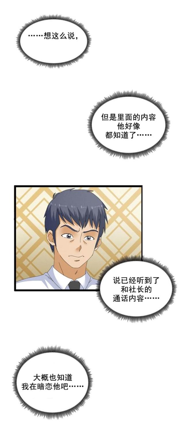 第58话6