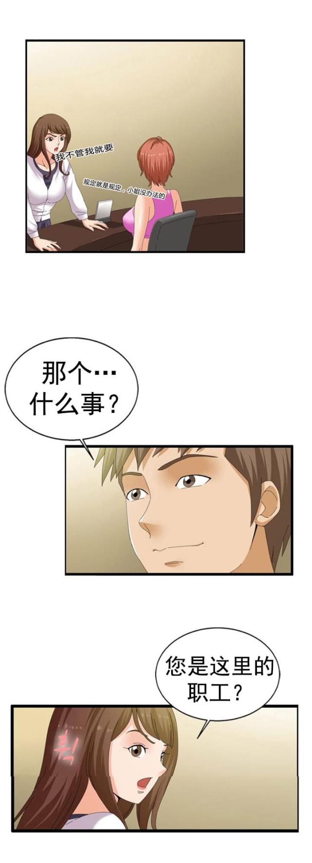第35话8