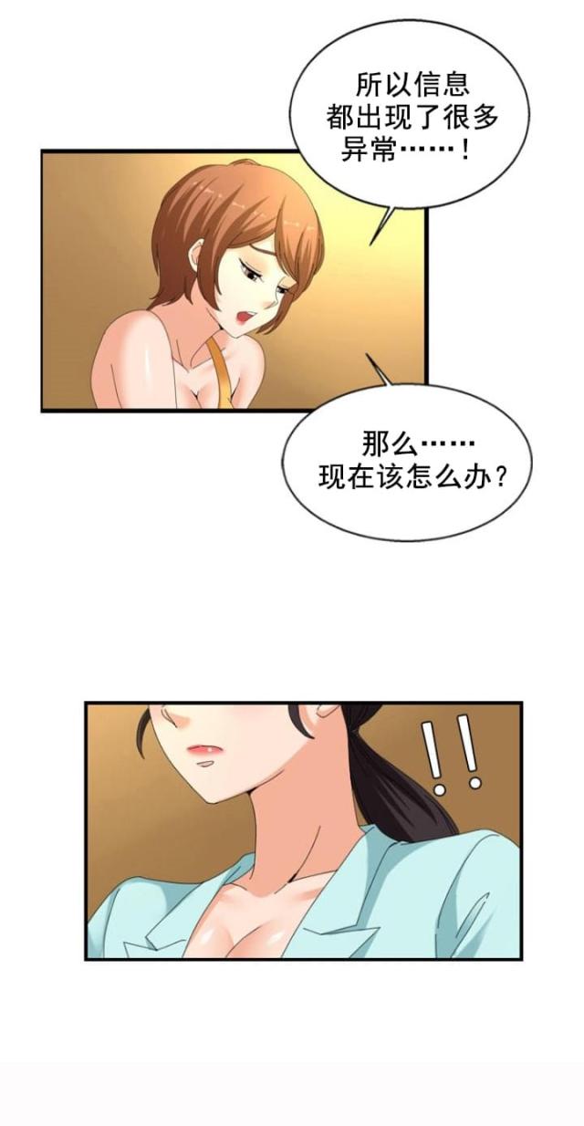 第26话19