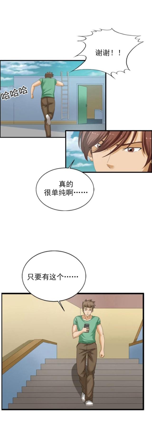第34话8