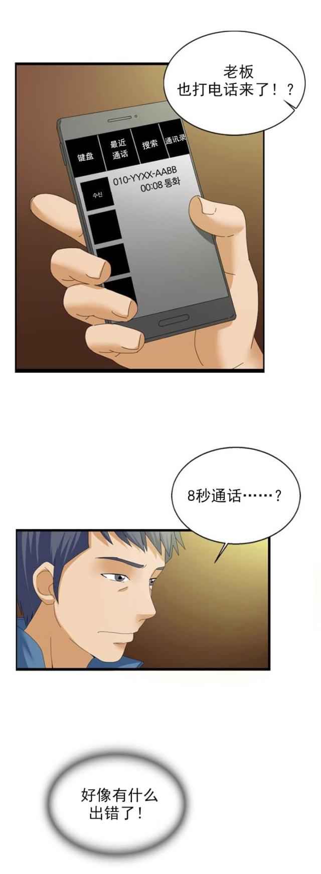 第33话7