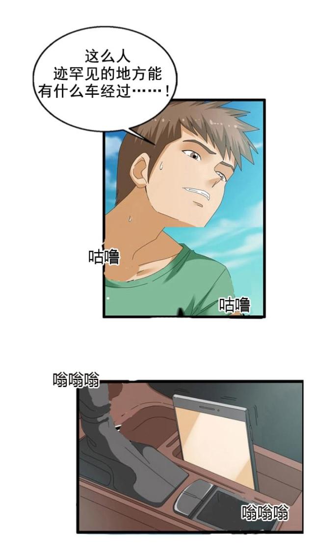 第51话6
