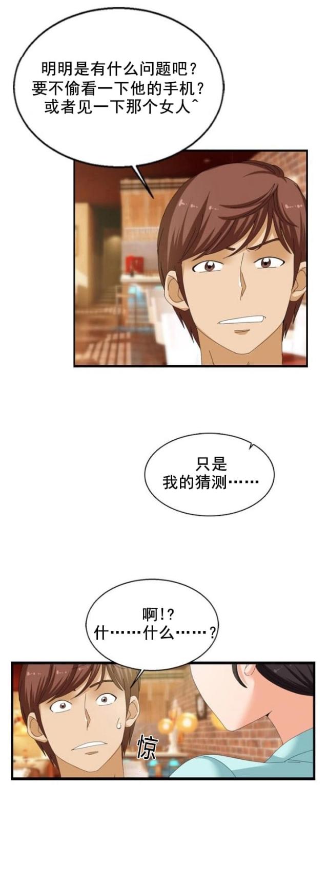 第23话17