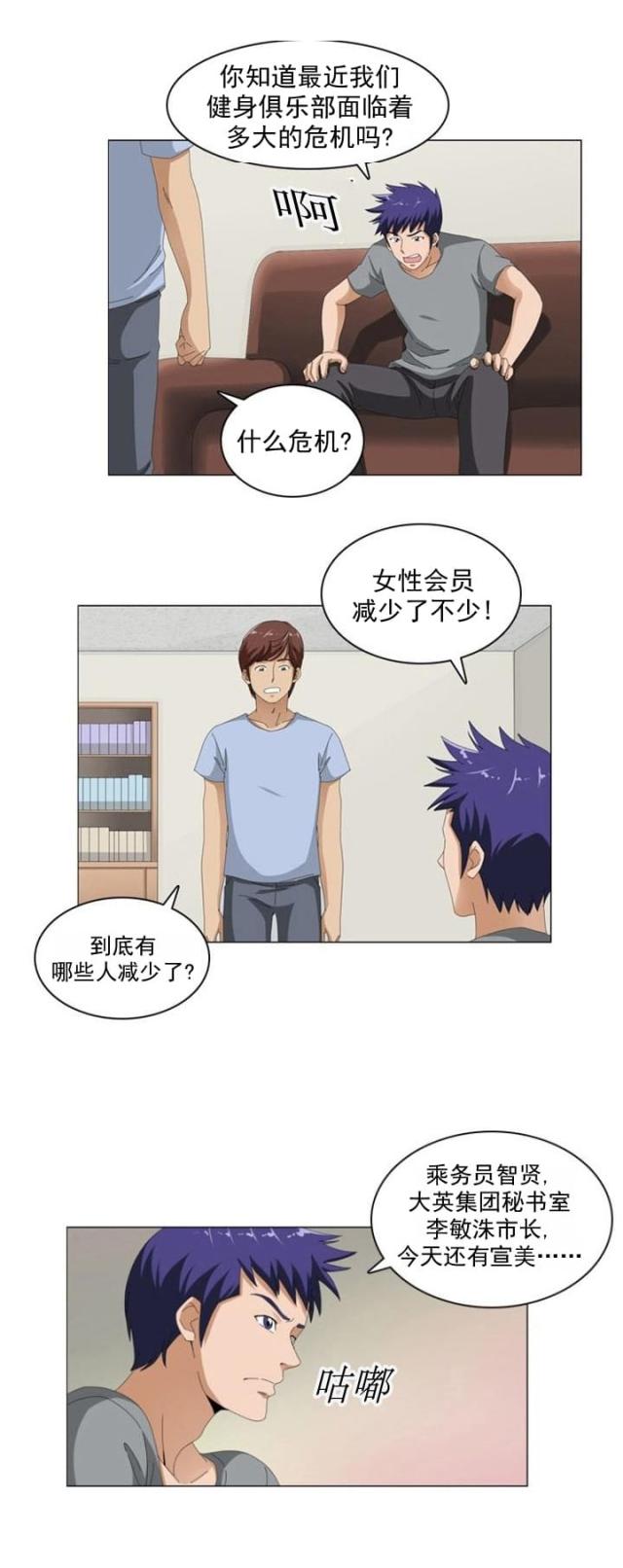 第6话9