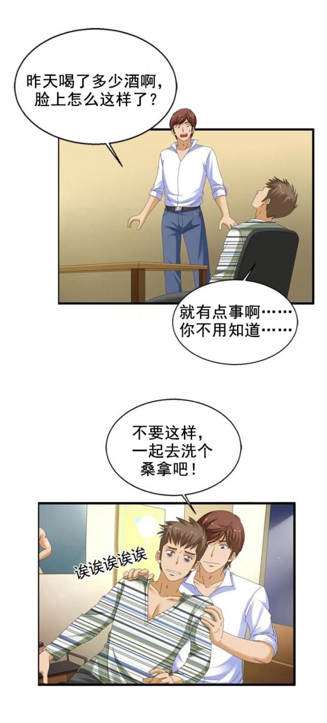 第24话3