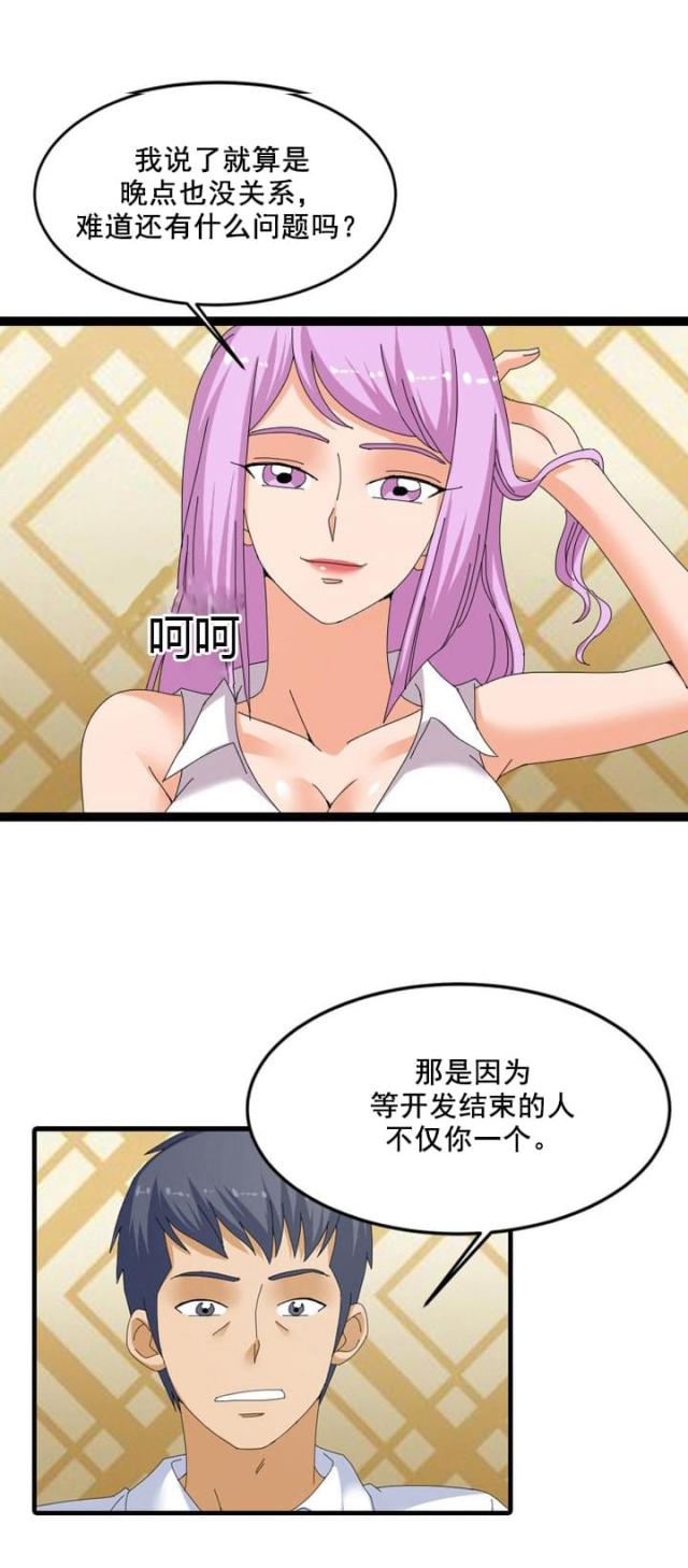 第54话9