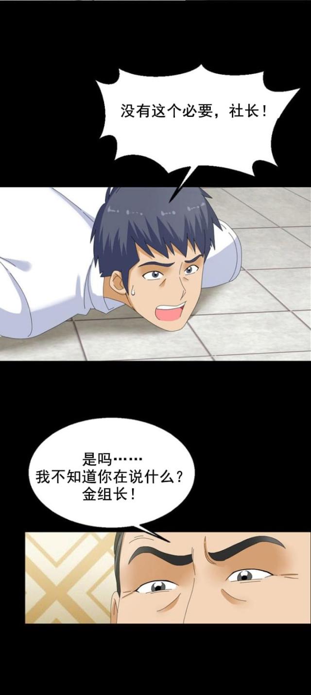第50话13