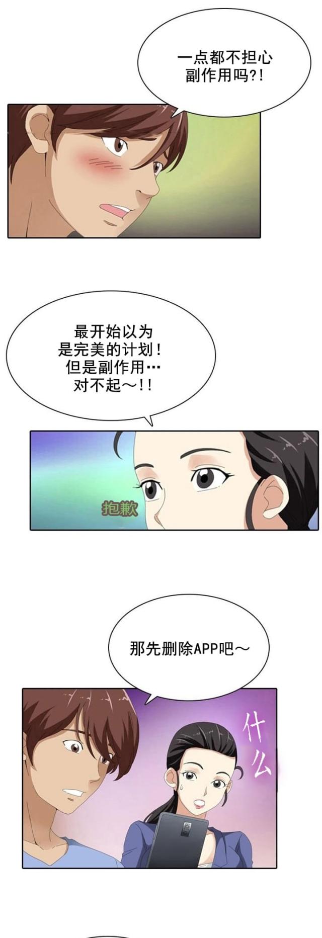 第13话9