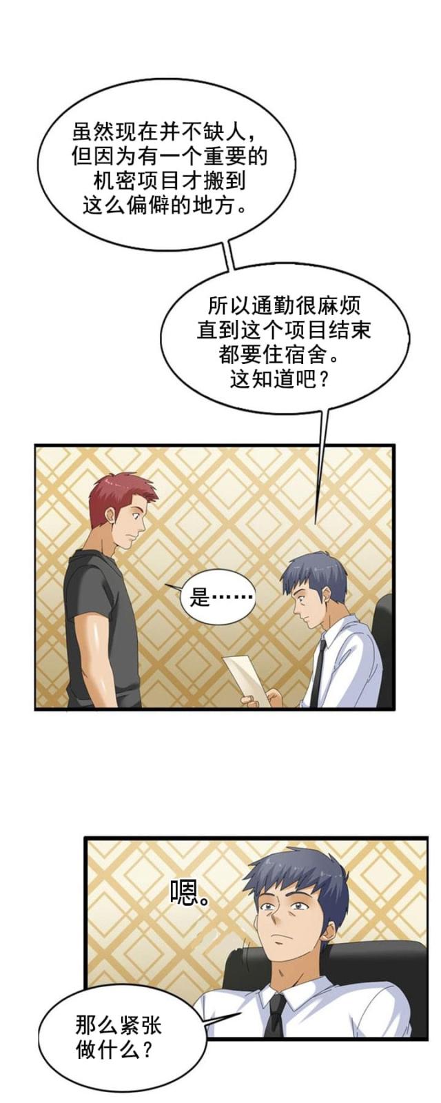第50话5