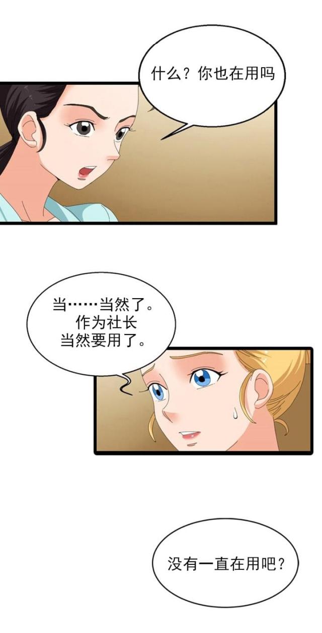 第48话4