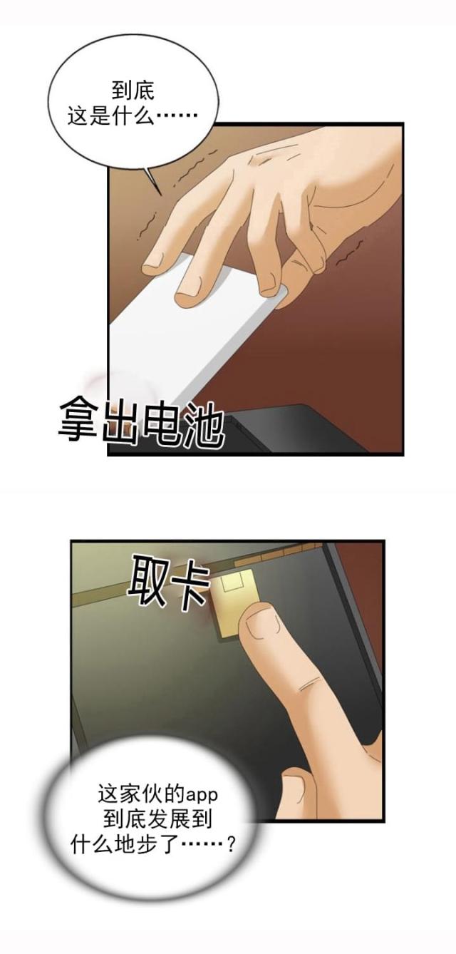 第31话5