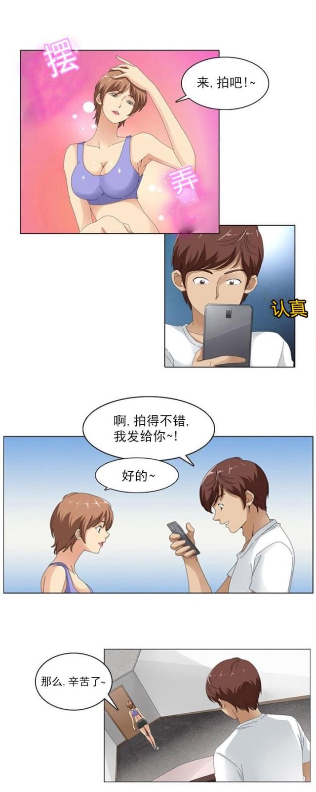 第3话7