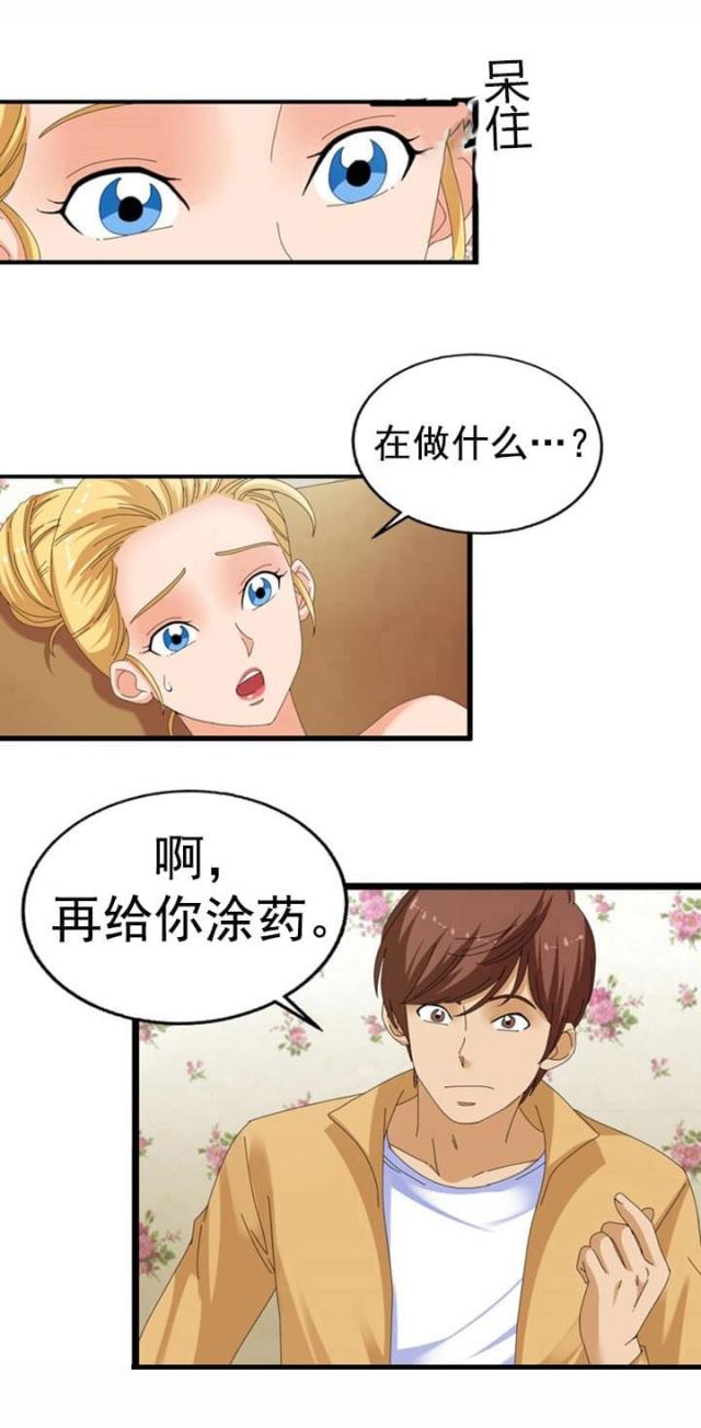 第45话3