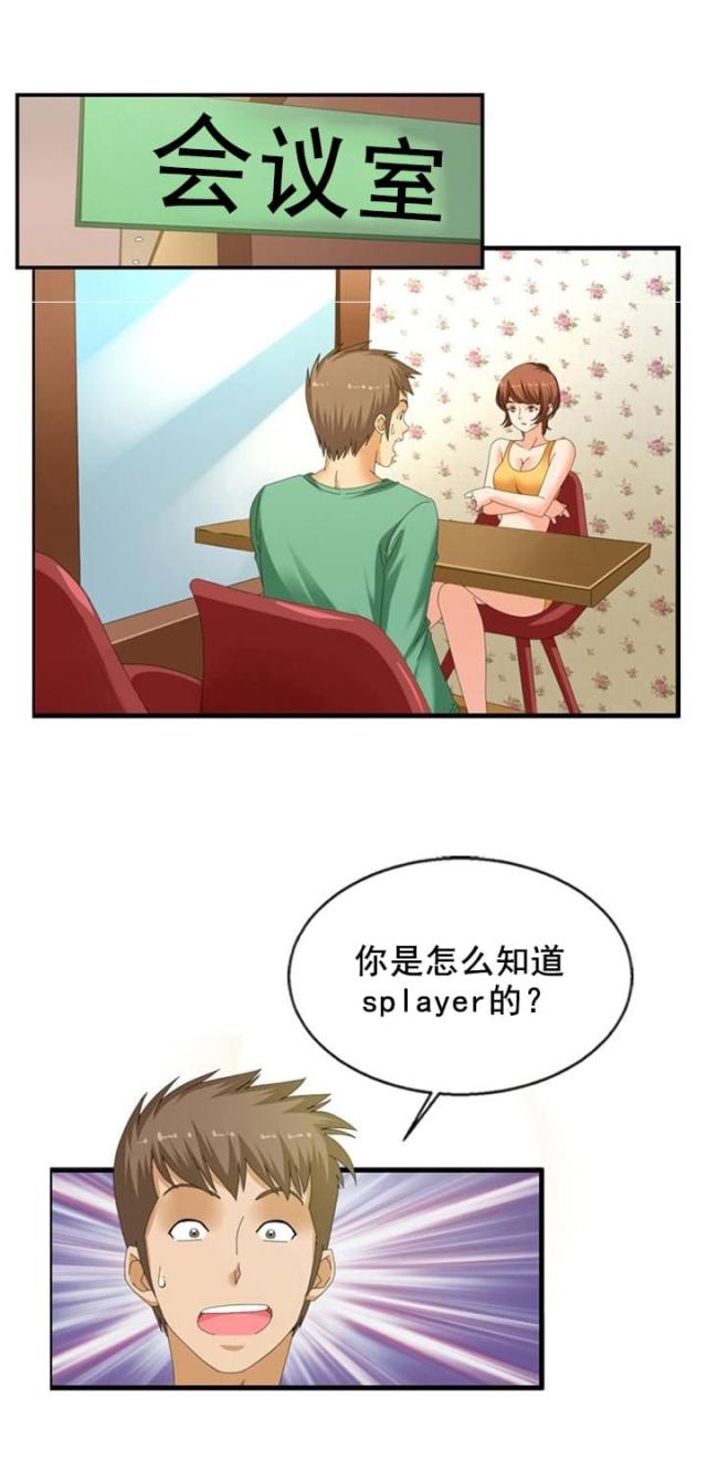 第27话6