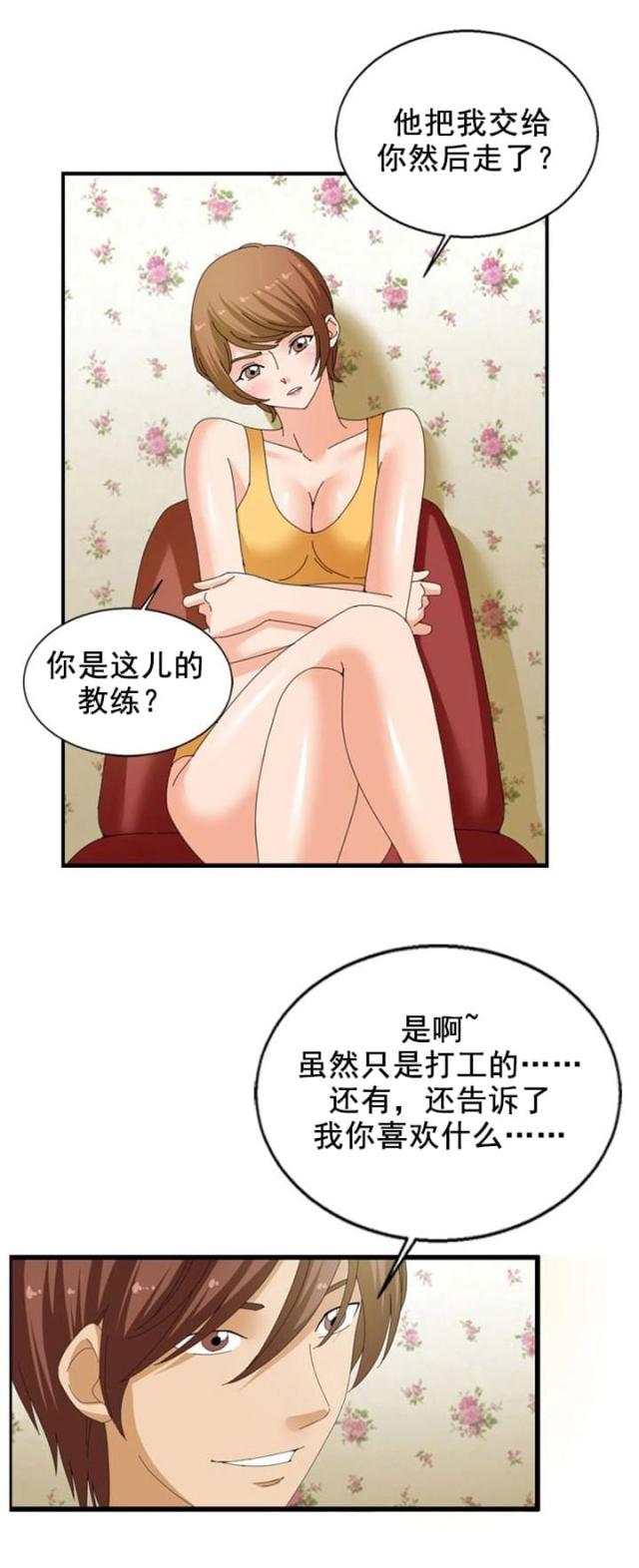 第25话4