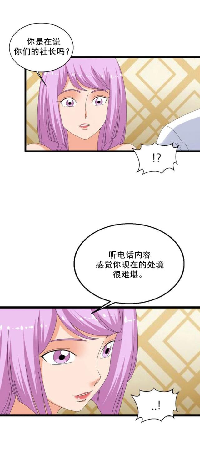 第54话10