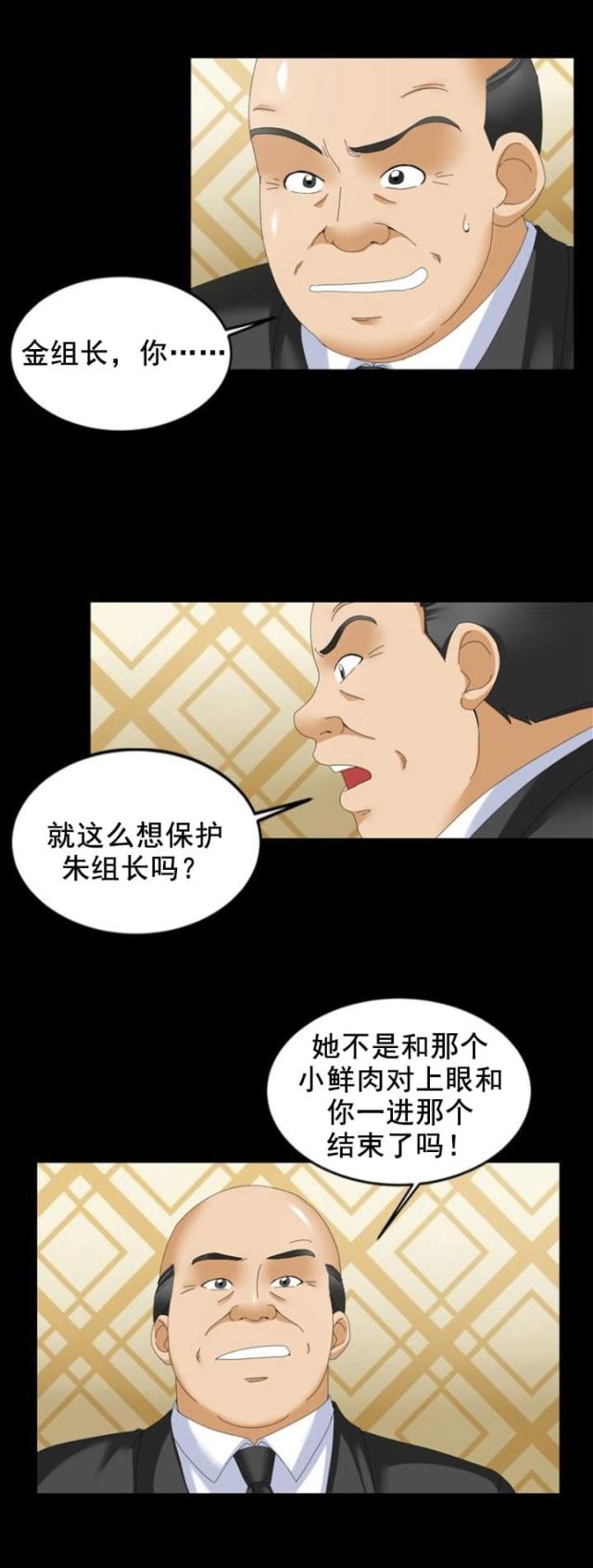 第50话21