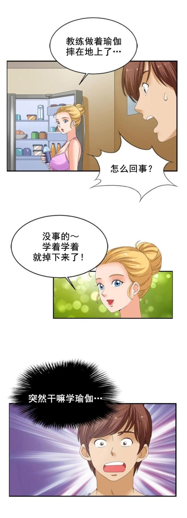 第21话5