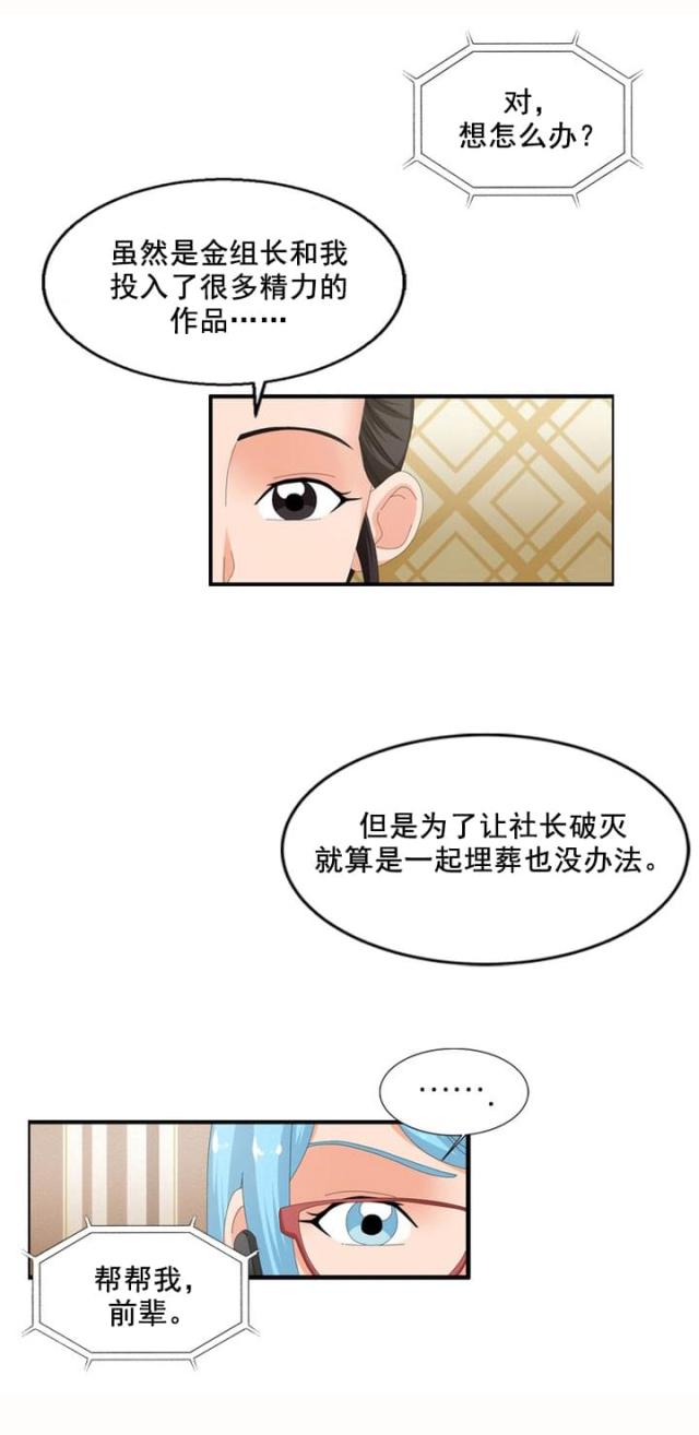 第61话11