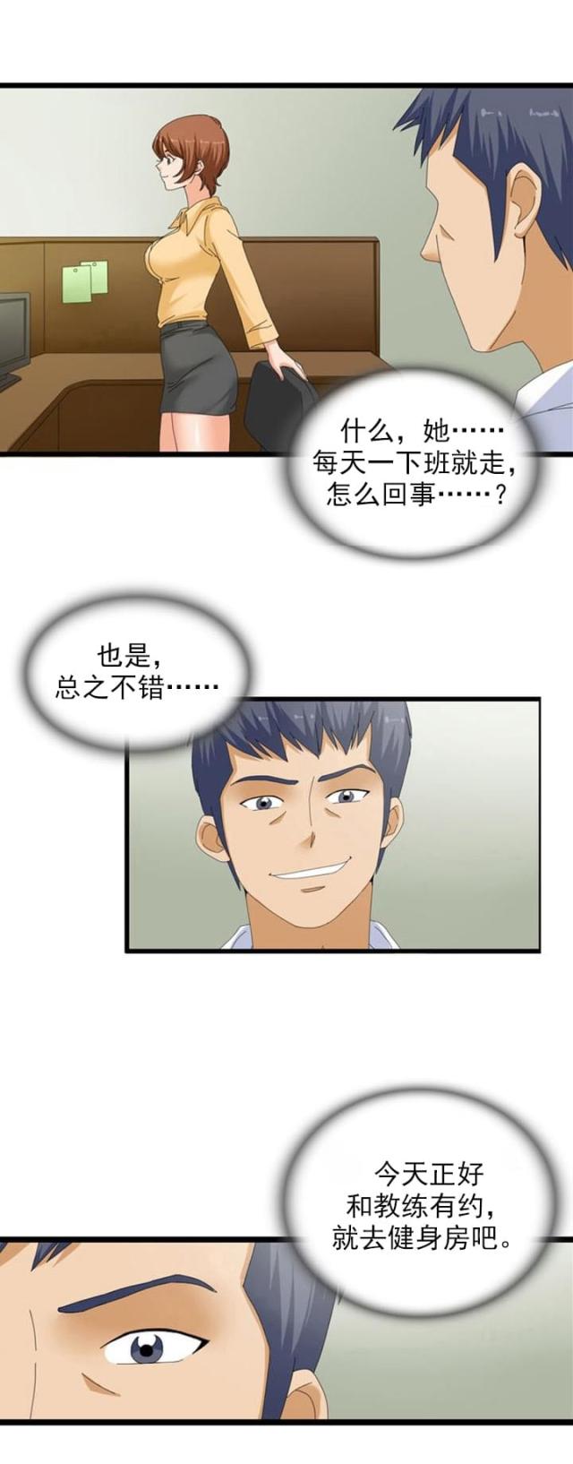 第28话11