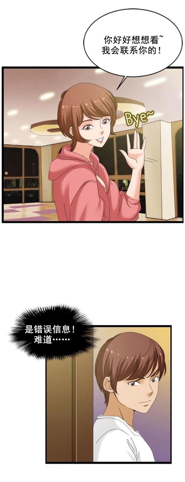 第23话10