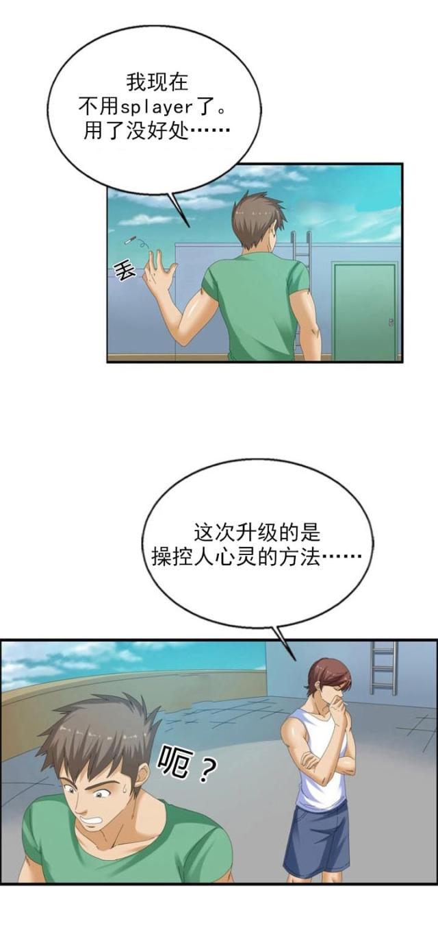 第34话5