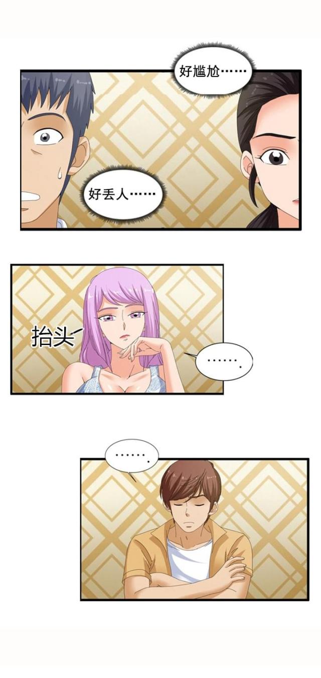 第58话7