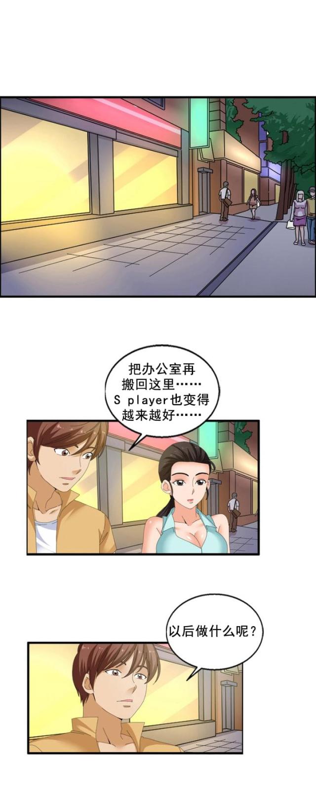 第67话7