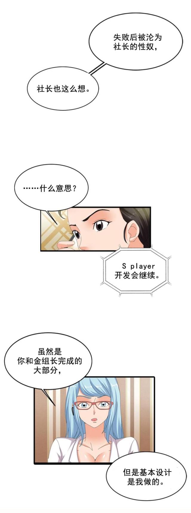 第62话2