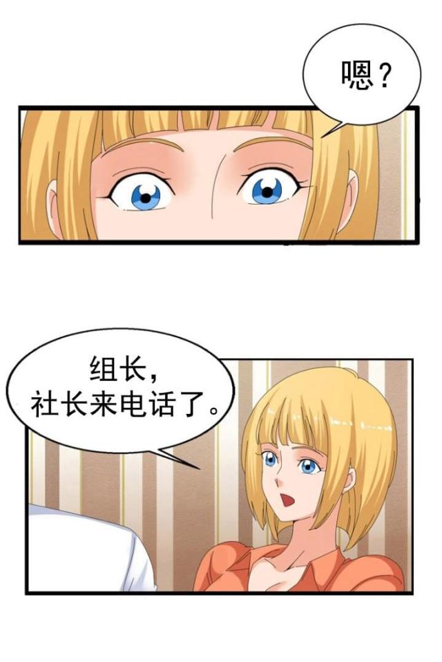 第46话5