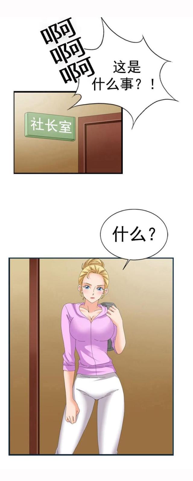 第37话4