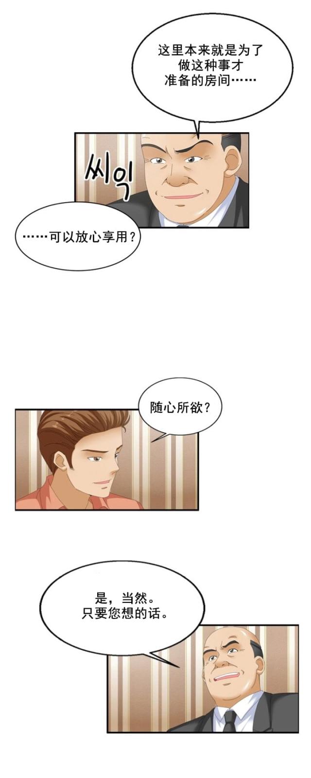 第63话3