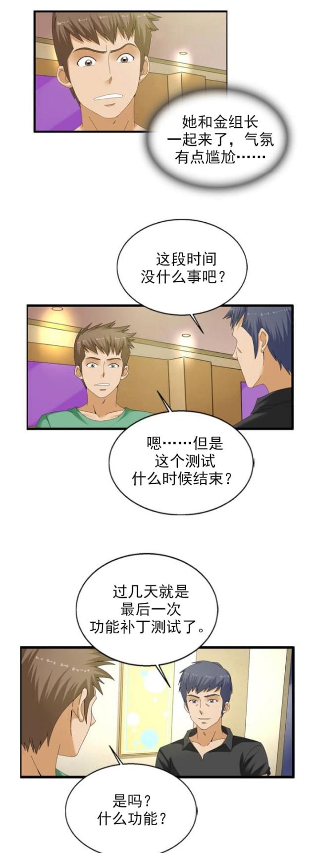 第29话6