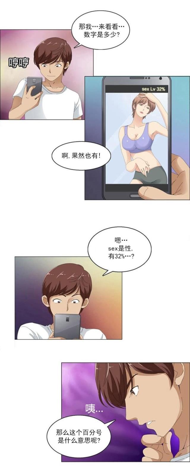 第3话8