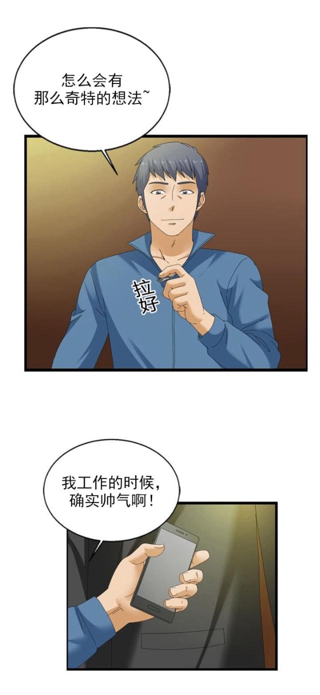 第33话5