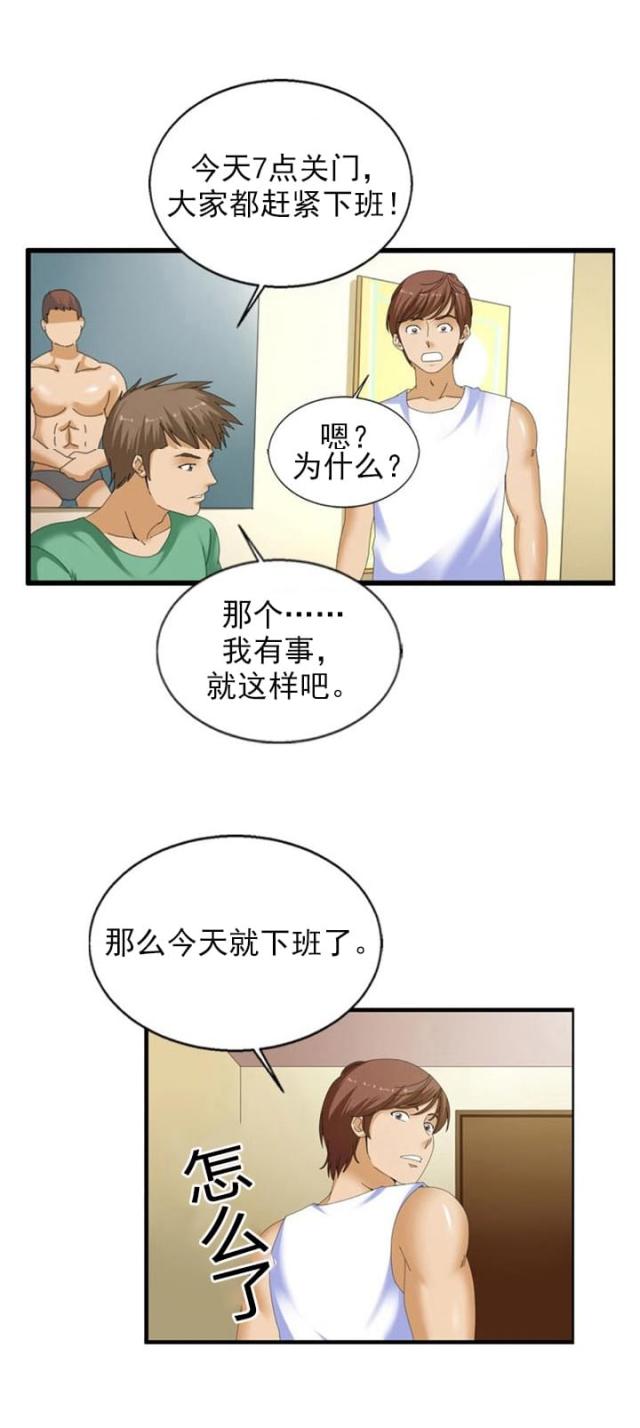第29话2