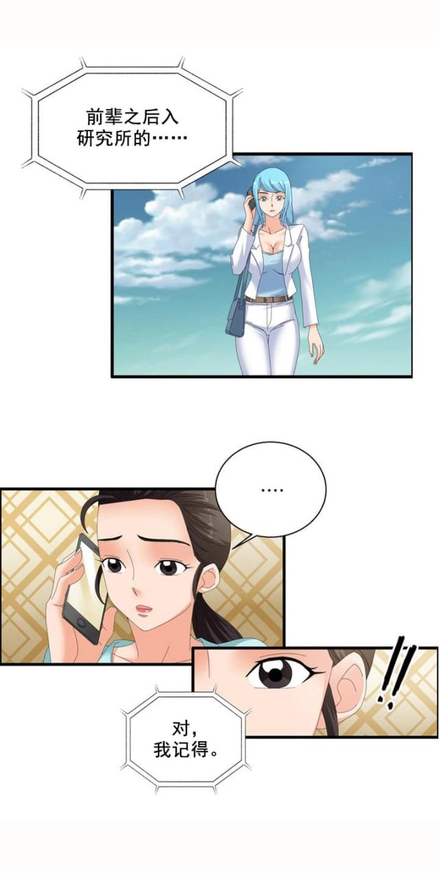 第61话7