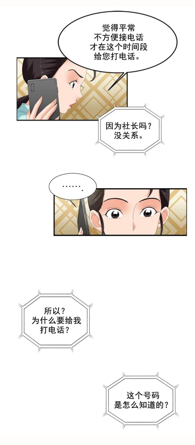 第61话9