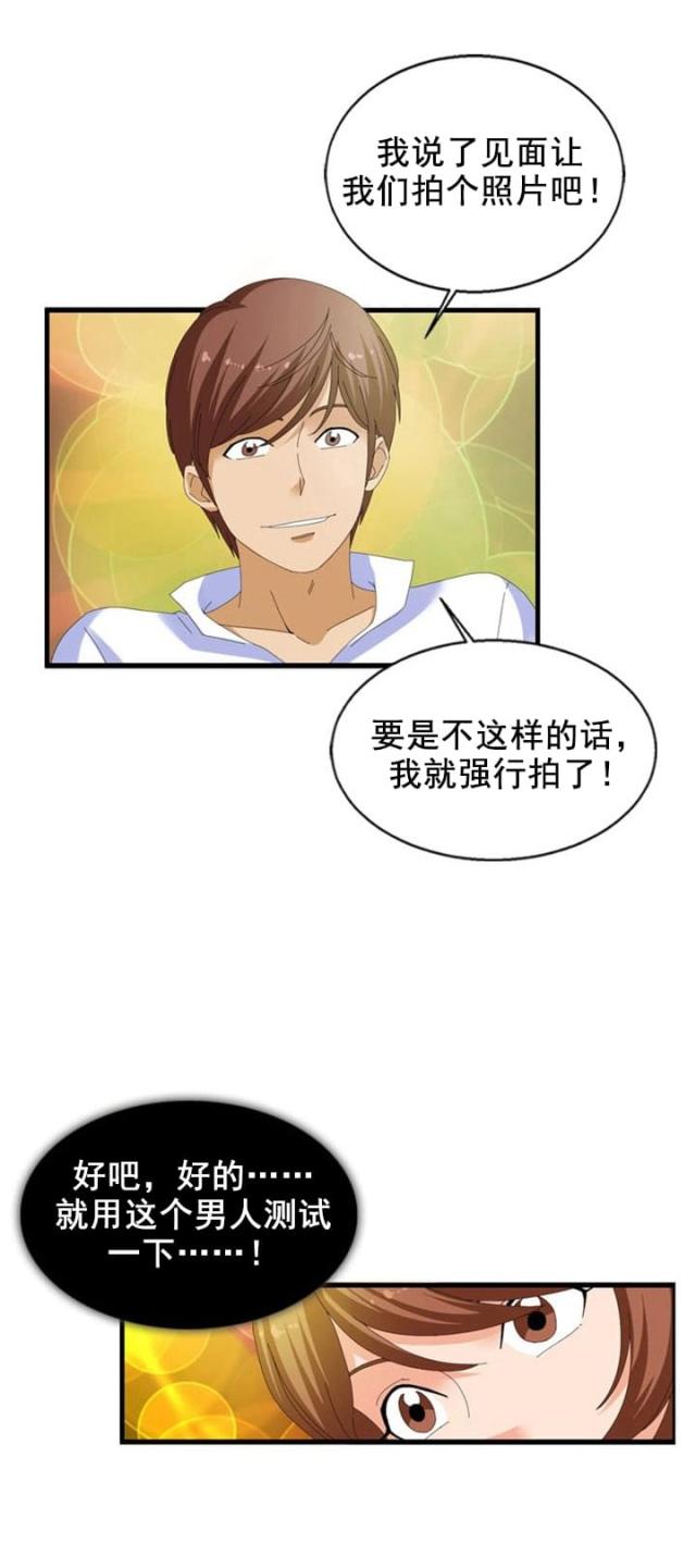 第25话7